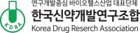 한국신약개발연구조합 배너